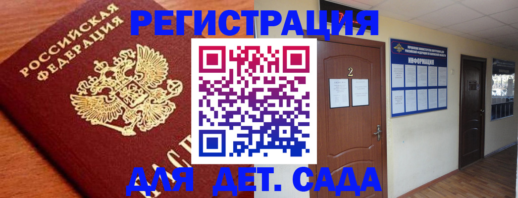 прописка паспорт в Ужуре
