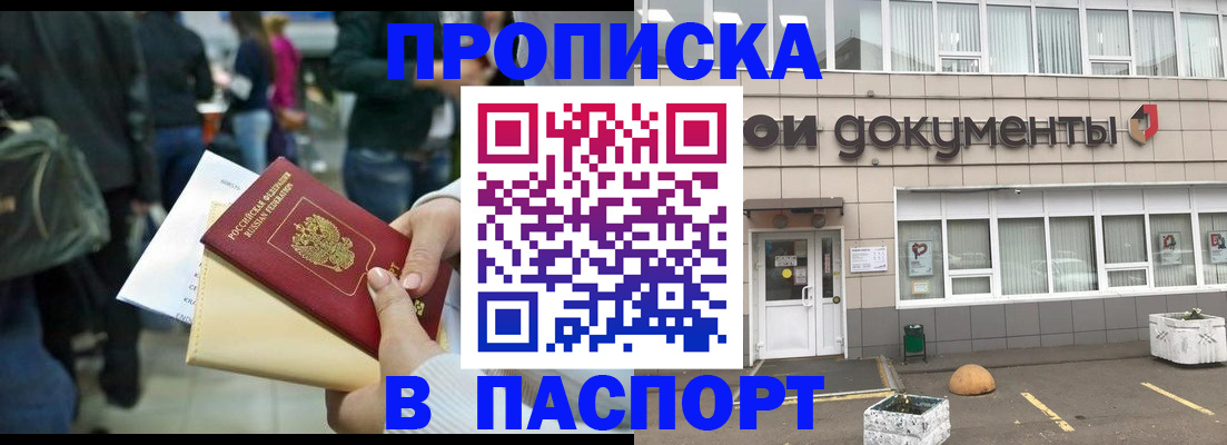 временная регистрация собственник в Ужуре