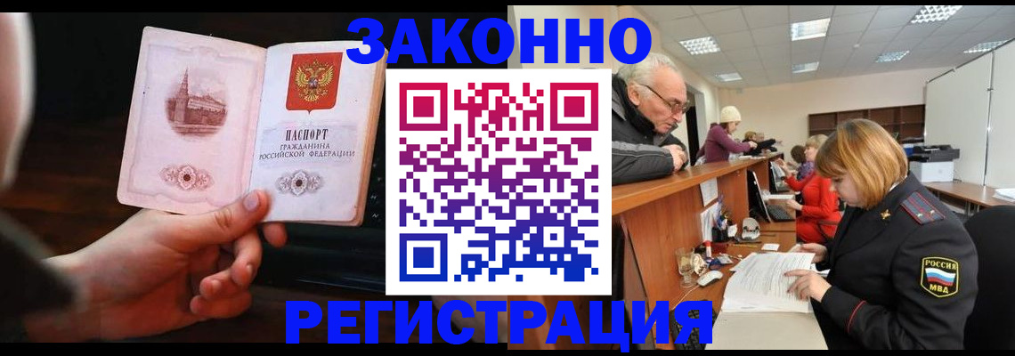 миграционный учет в Ужуре