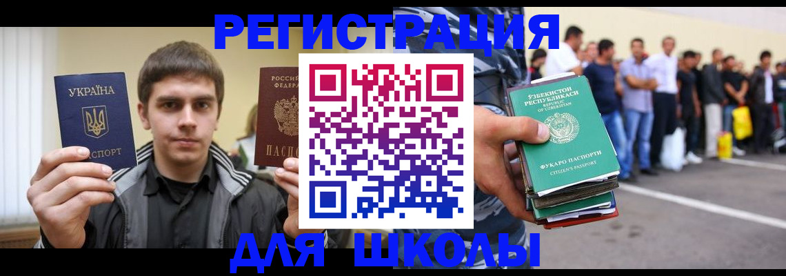 временная регистрация в квартире в Ужуре