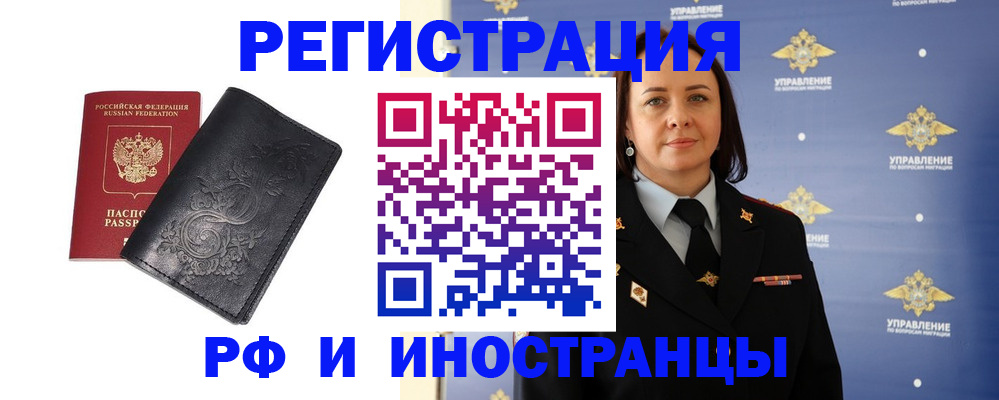 временная регистрация адрес в Ужуре