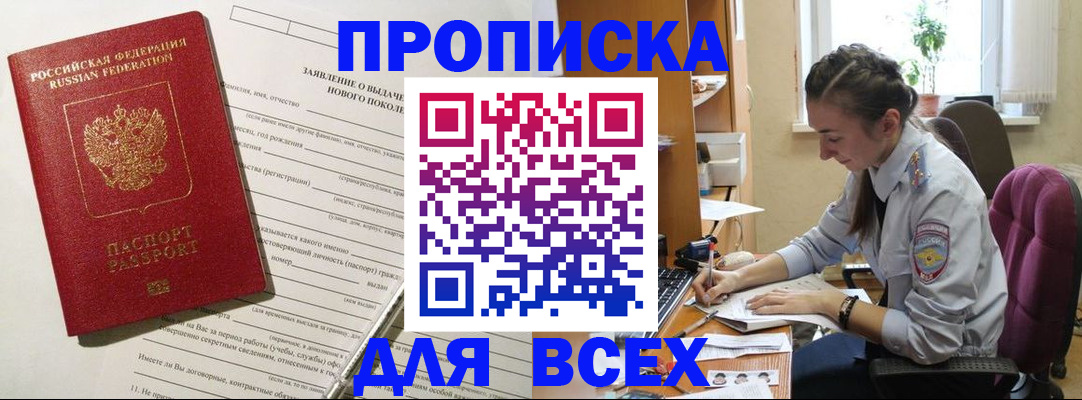 временная регистрация надежно в Ужуре
