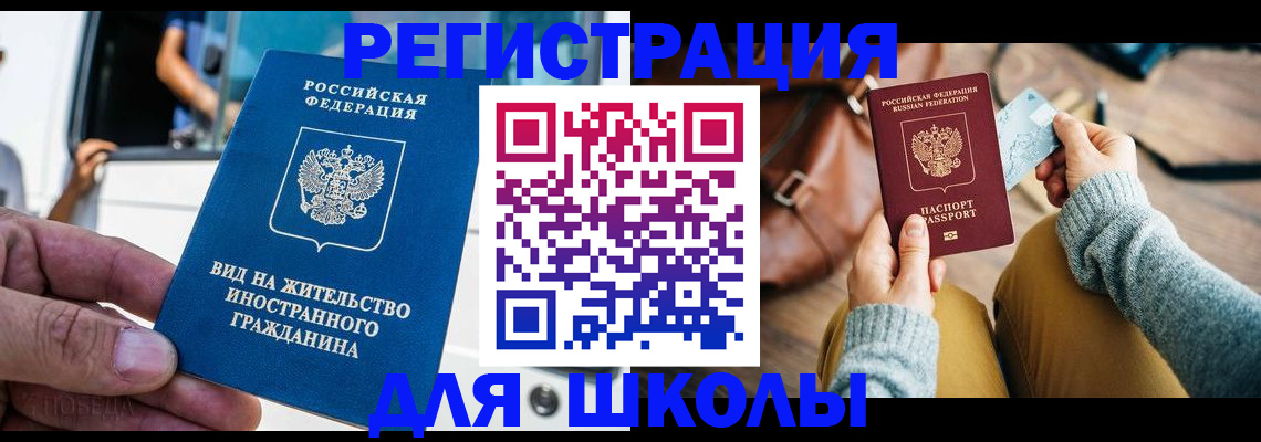 где прописаться в Ужуре