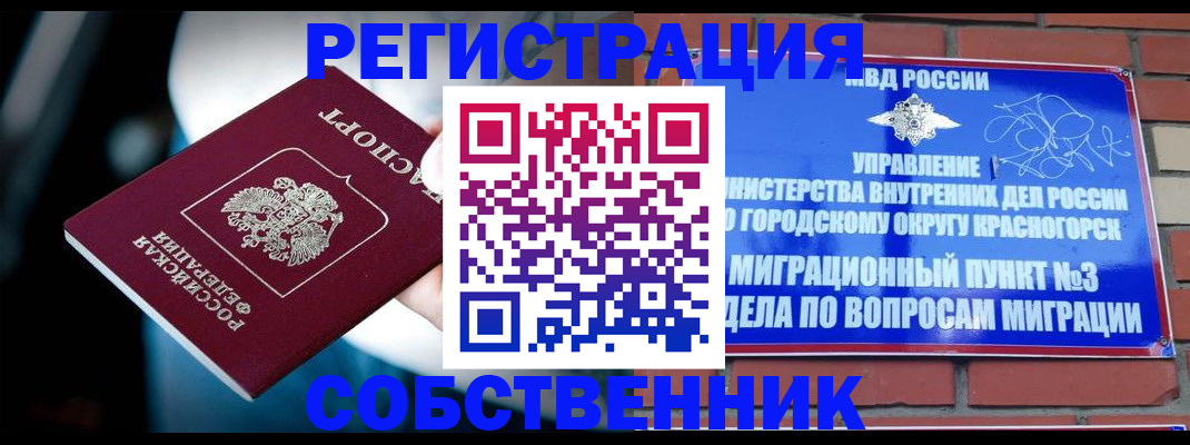 прописка иностранных граждан в Ужуре